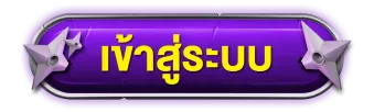 สล็อตผึ้ง